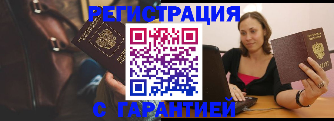 прописка иностранных граждан в Новомичуринске