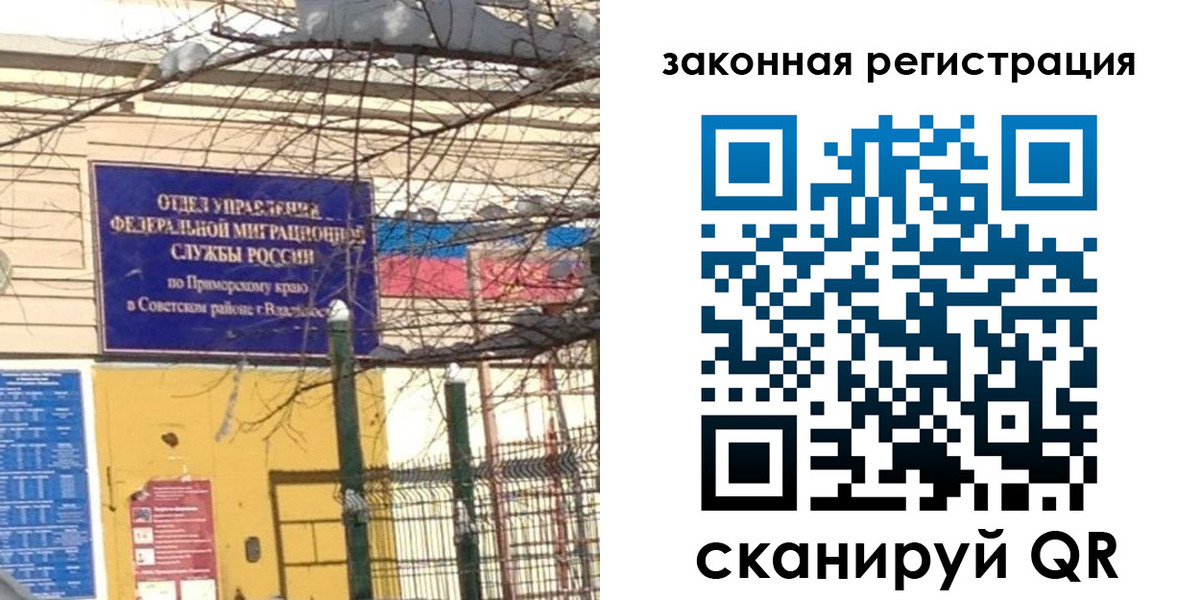 прописка регистрация в Новомичуринске
