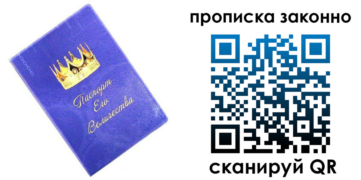 прописка иностранных граждан в Новомичуринске