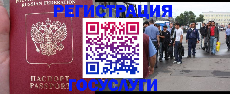 прописка для кредита в Новомичуринске