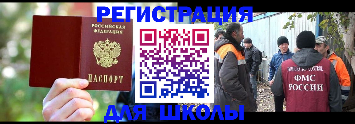 временная регистрация купить в Новомичуринске