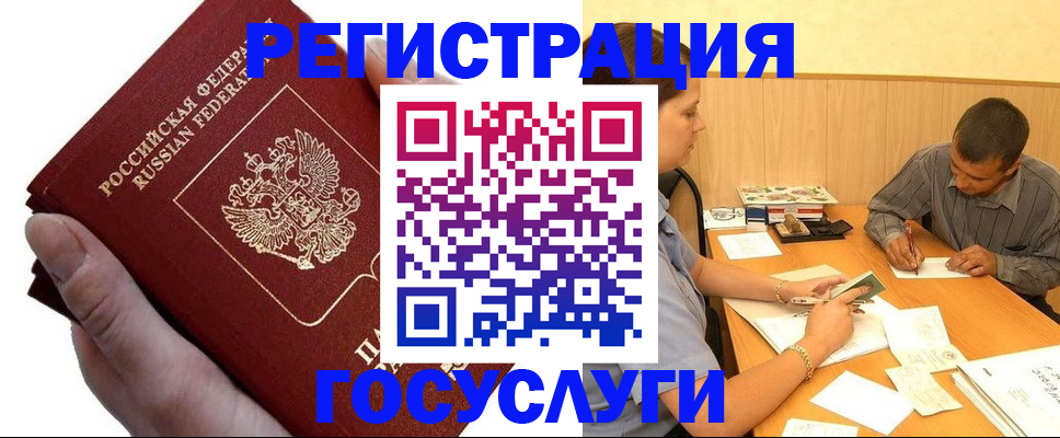 прописка в Новомичуринске