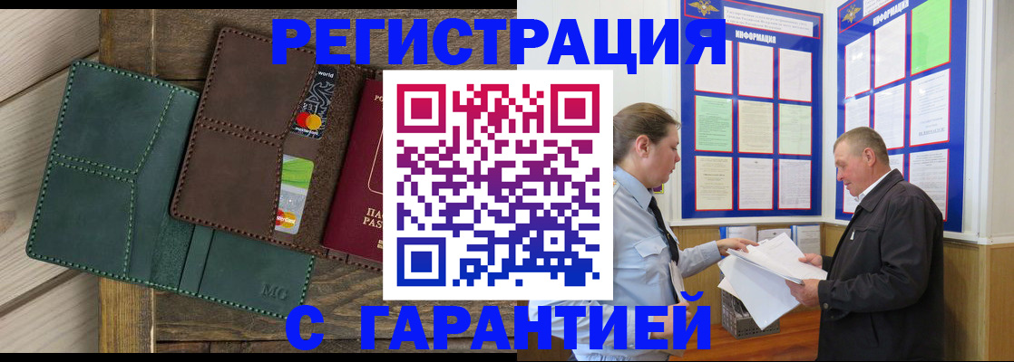 миграционный учет в Новомичуринске
