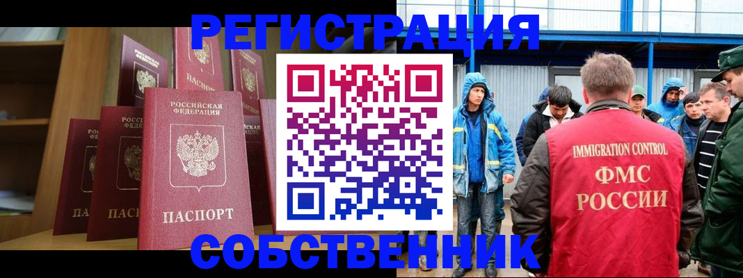 прописка для кредита в Новомичуринске